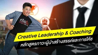 Leadership