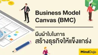 Business