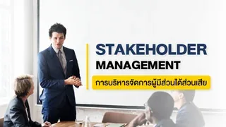 Business