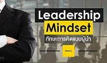 Leadership
