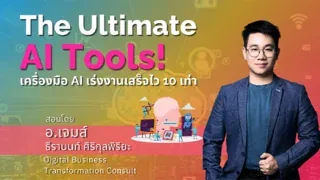 DATA & AI