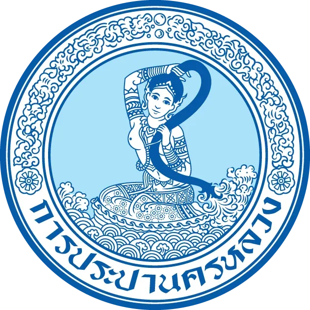 การประปา
