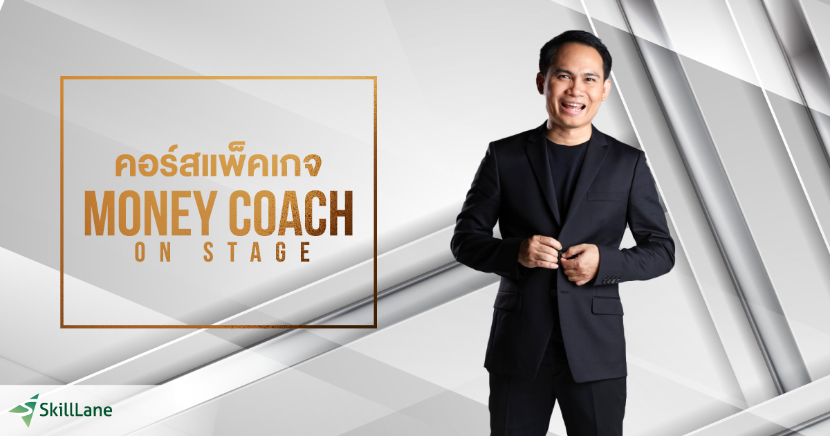 Arriba 45+ imagen the money coach Abzlocal.mx