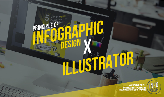 หน้าปก-principle-of-infographic-design-x-illustrator-ookbee