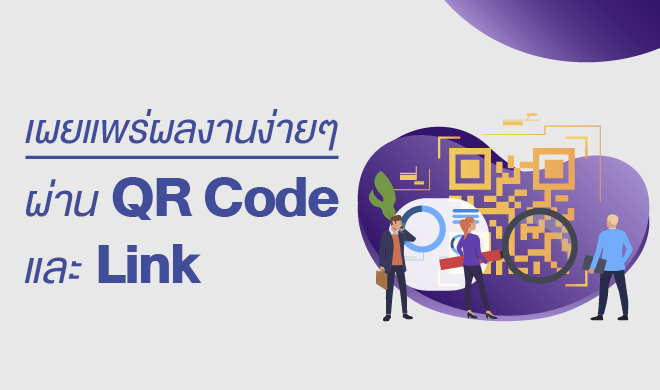 หน้าปก-เผยแพร่ผลงานง่ายๆ-ผ่าน-qr-code-และ-link-ookbee