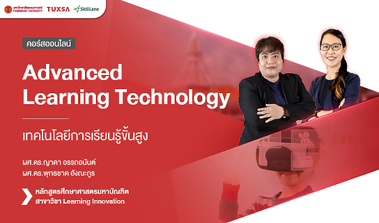 วางแผนการเรียนรายวันให้ได้ผลจริงใน 30 นาที