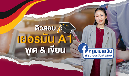 German A1 Online Course