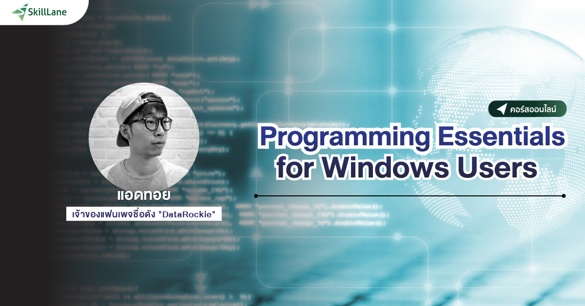Programming Essentials for Data Science (Windows Users) | คอร์สออนไลน์ ...