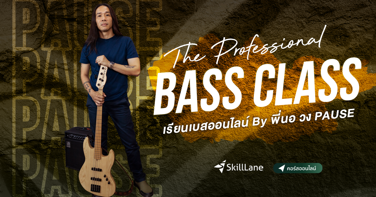 The Professional Bass Class เรียนเบสออนไลน์ by พี่นอ วง PAUSE | คอร์ส ...