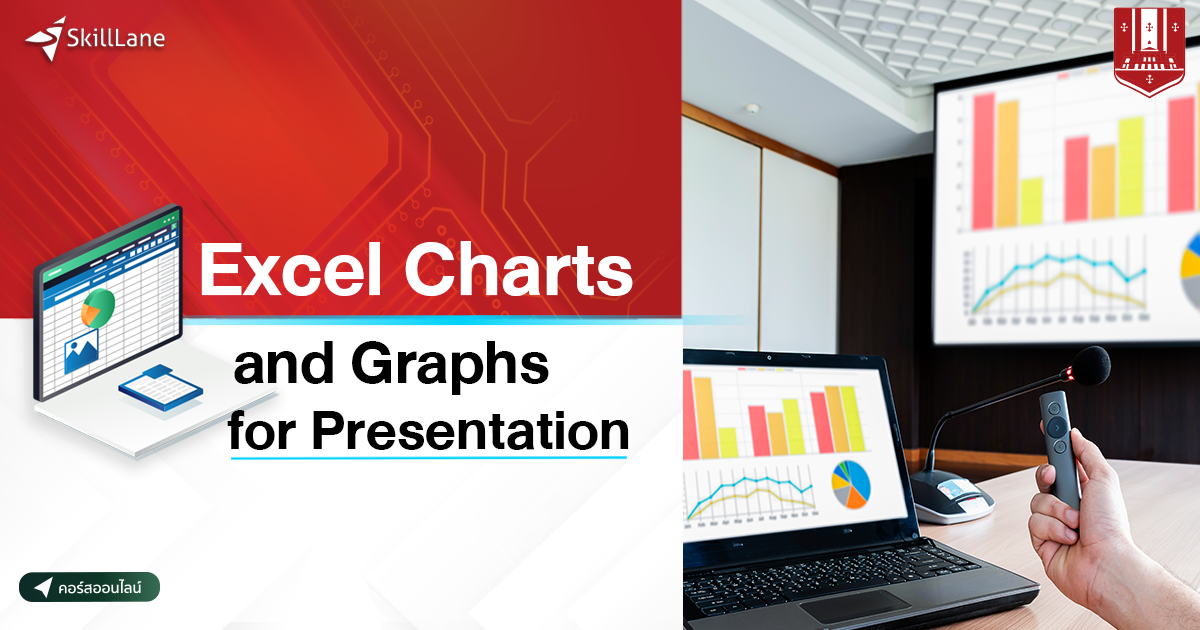 Excel Charts and Graphs for Presentation | คอร์สออนไลน์ | SkillLane