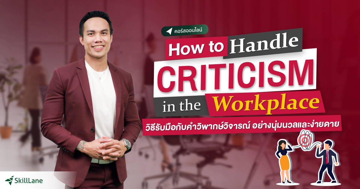 Handling Criticism In The Workplace – PBXWHP