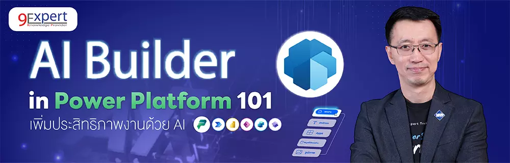 AI Builder in Power Platform 101