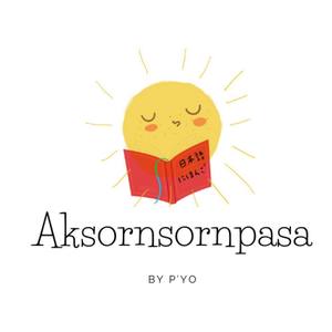 Aksornsornpasa