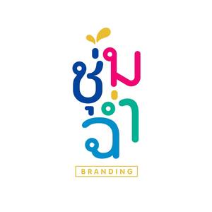 %e0%b8%8a%e0%b8%b8%e0%b9%88%e0%b8%a1%e0%b8%89%e0%b9%88%e0%b8%b3